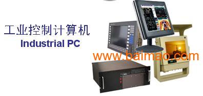 福州GE工業控制計算機產品購買指南 廠家、促銷與價格信息